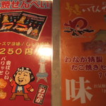 Takoyaki Douraku Wanaka - 店内1