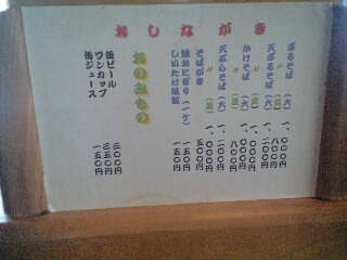 そば処村の茶屋 name=