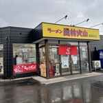 ラーメン もっけだの - 外観