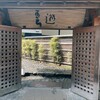 滋養料理 山法師