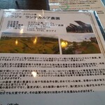 山ぼうし - メニュー（トラジャ）