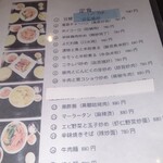 本格湖南料理 李厨 - 