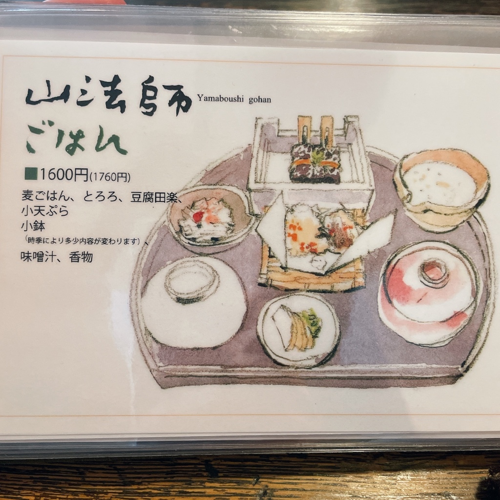 Yamaboushi様ページ Yamaboushi様ページ