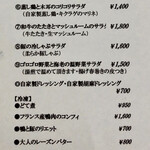 オー・ペシェ・グルマン - 