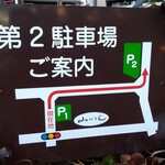山ぼうし - 駐車場案内
