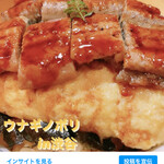 Jibunyaki Unaginobori - 