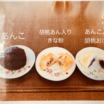 おはぎcafe 福まる - 