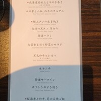 焼肉うしごろ 銀座並木通り店 - 
