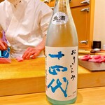 鮨 しゅん輔 - おりからみ。にごり酒というほどにごりはありません。槽を用いた搾りの製法で醪を絞った際に一番最初に落ちてくるのが荒走りだそうです！
      
      
      