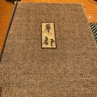 華都飯店 OsakaMetro本町ビル店 - 