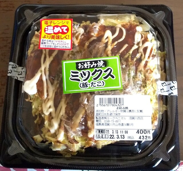 ベニーズ ヨークベニマル須賀川西店 - 須賀川（たい焼き・大判焼き）の写真