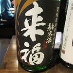 かもすや酒店 - 来福