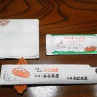 札幌かに本家 名古屋駅前店 - ちょっと面白かったので撮ってみました