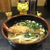 手打ちうどん 坂出 - 天ぷらうどん　550円（税込）