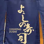 Yoshino Zushi - 