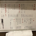 焼肉 あたご - メニュー(食事)