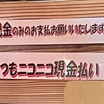 まぐろ食堂 てん - ニコニコ現金払い_2022年3月