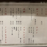 焼肉 あたご - メニュー(飲料)