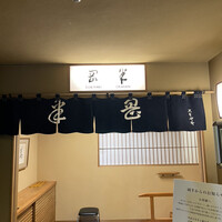 岡半 - 
