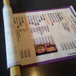 そば遊膳　すずもと - 