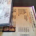 そば遊膳　すずもと - 