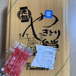 ハセガワストア 湯の川店 - 