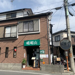 中国料理 峨嵋山 - 