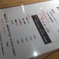 和食Lab. 新た - 