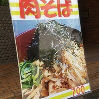和食Lab. 新た - 