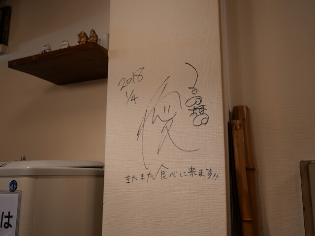 そうま - 横手（ラーメン）の写真