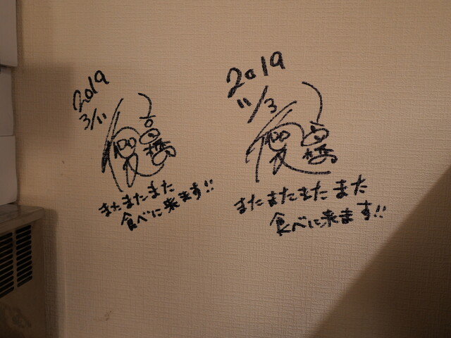 そうま - 横手（ラーメン）の写真