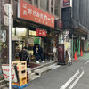 カープ 東京支店