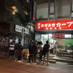 カープ - 19時前に退店。並び多し。