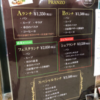 オステリア ガウダンテ 大阪駅前第4ビル店 - 