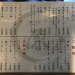 Sapporo Ramen Genten - 