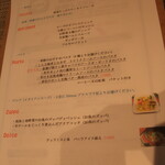 フォルトゥーナ - ランチメニュー紹介