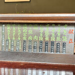 松阪 海津 - メニュー