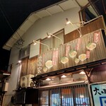 ラーメン 大山家 - 