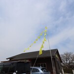 とうふや豆蔵 - 黄色いハンカチ