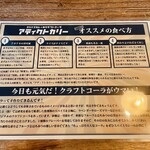 アディクトカリー - 