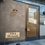 牛肉店 Shimada - お店の入り口。