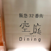 パパミラノ 阪急グランドビル店 - 