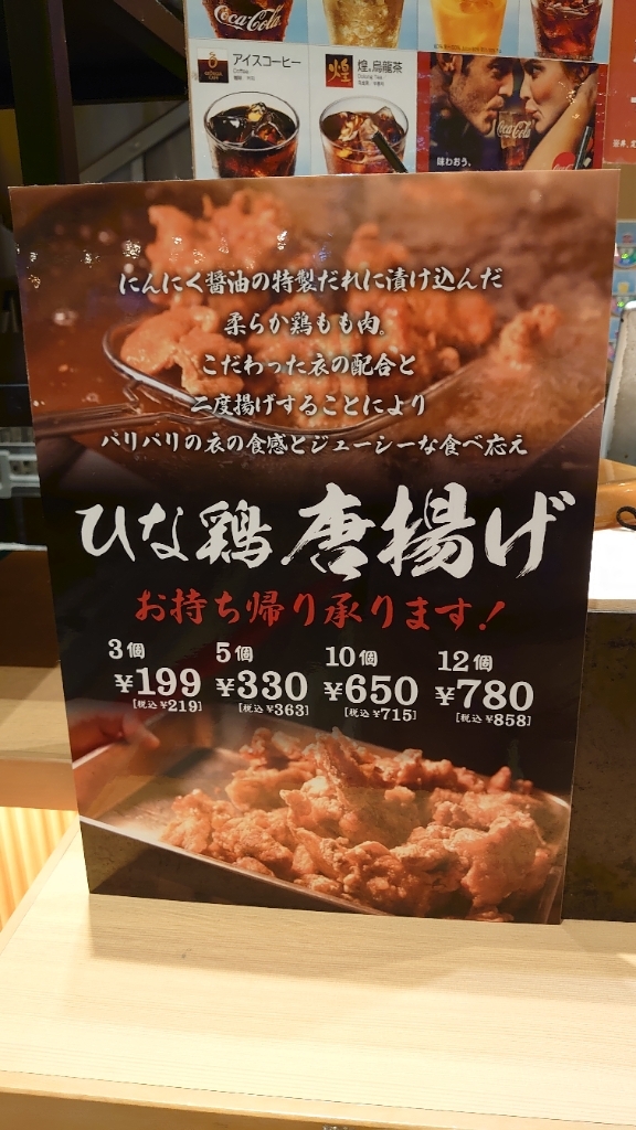 メニュー写真 : ひな鶏 伊勢ゐ ららぽーと沼津店 - 片浜/鳥料理 | 食べログ