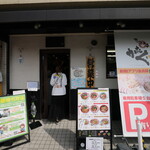 Aitsu No Ramen Kataguruma - 