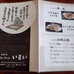 手打そば処いまい - 