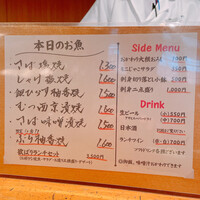 伊豆の旬 やんも 南青山店 - 