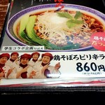 麺家 くさび - 