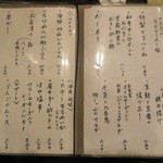 旬味きのした - 今の定番