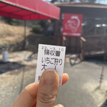 姫路ハートフル観光農園 - 