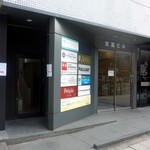 北新地 鮨 栞庵 やましろ - 